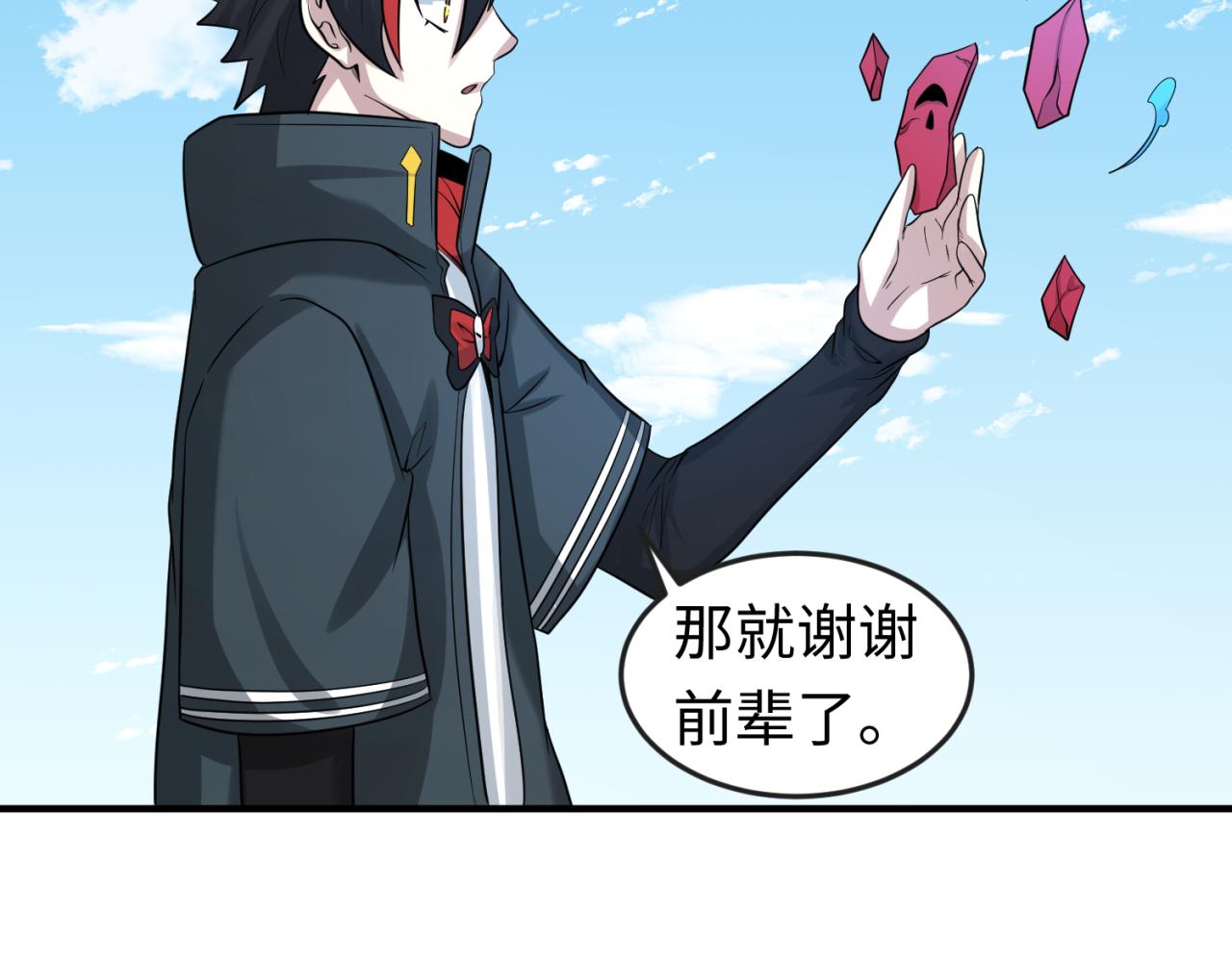 第74话探秘险地！105