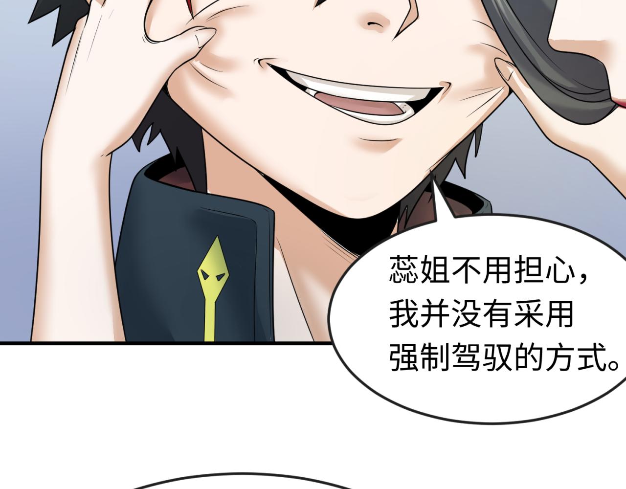 第68话万鬼窟13