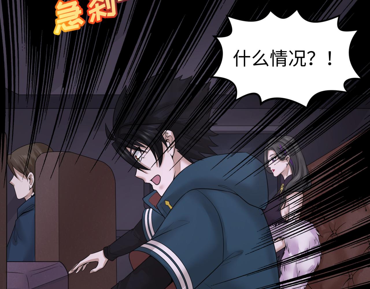 第58话总部扬名！三大深渊级！42