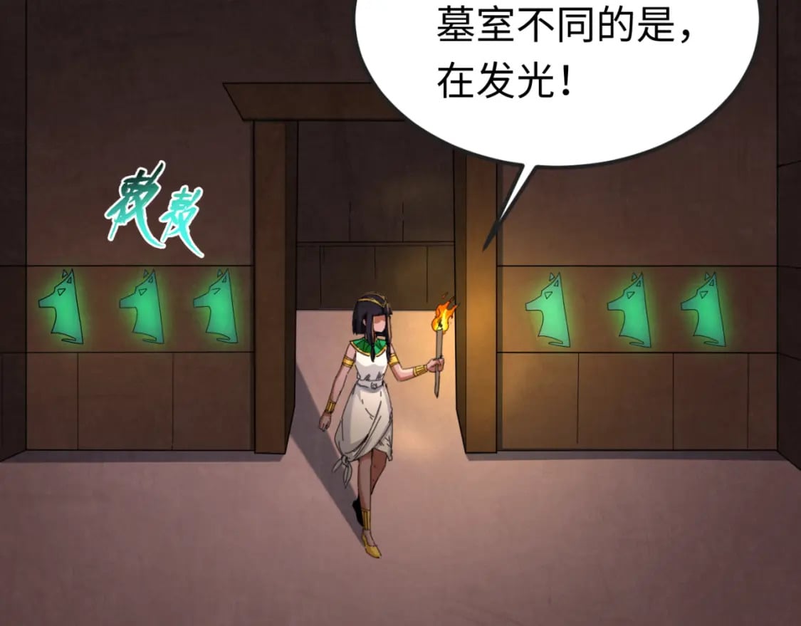 第139话 深层梦境！少女伊苏娜！117