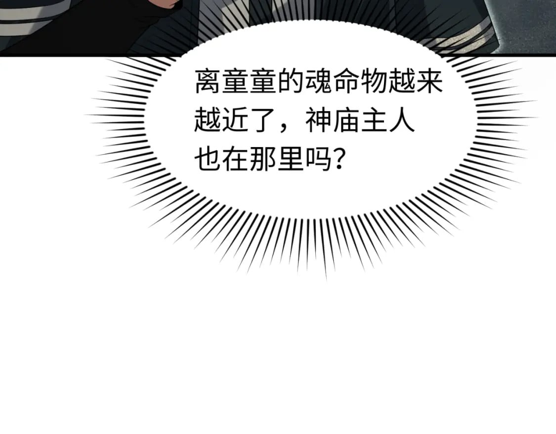 第158话 谎言向死，真言向生118