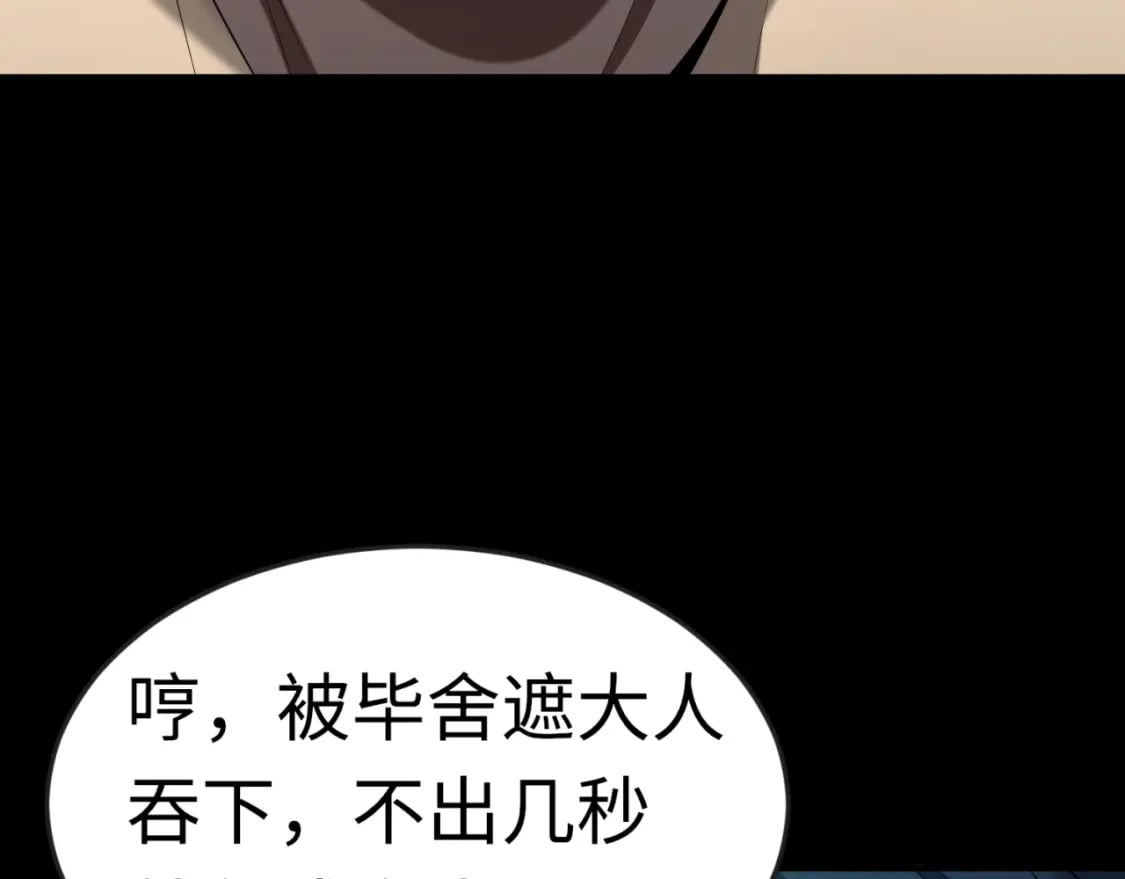 第155话 是神？是鬼？72