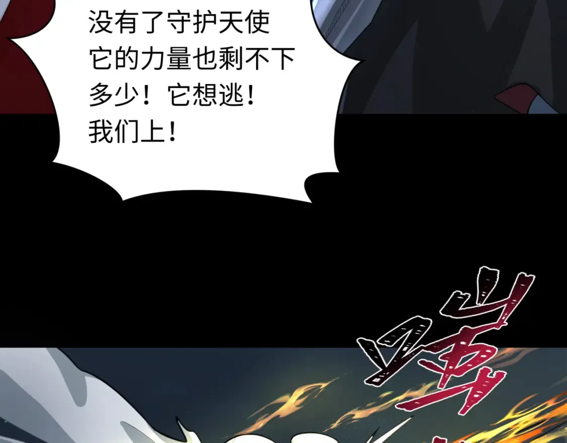 第242话 英灵融合！108