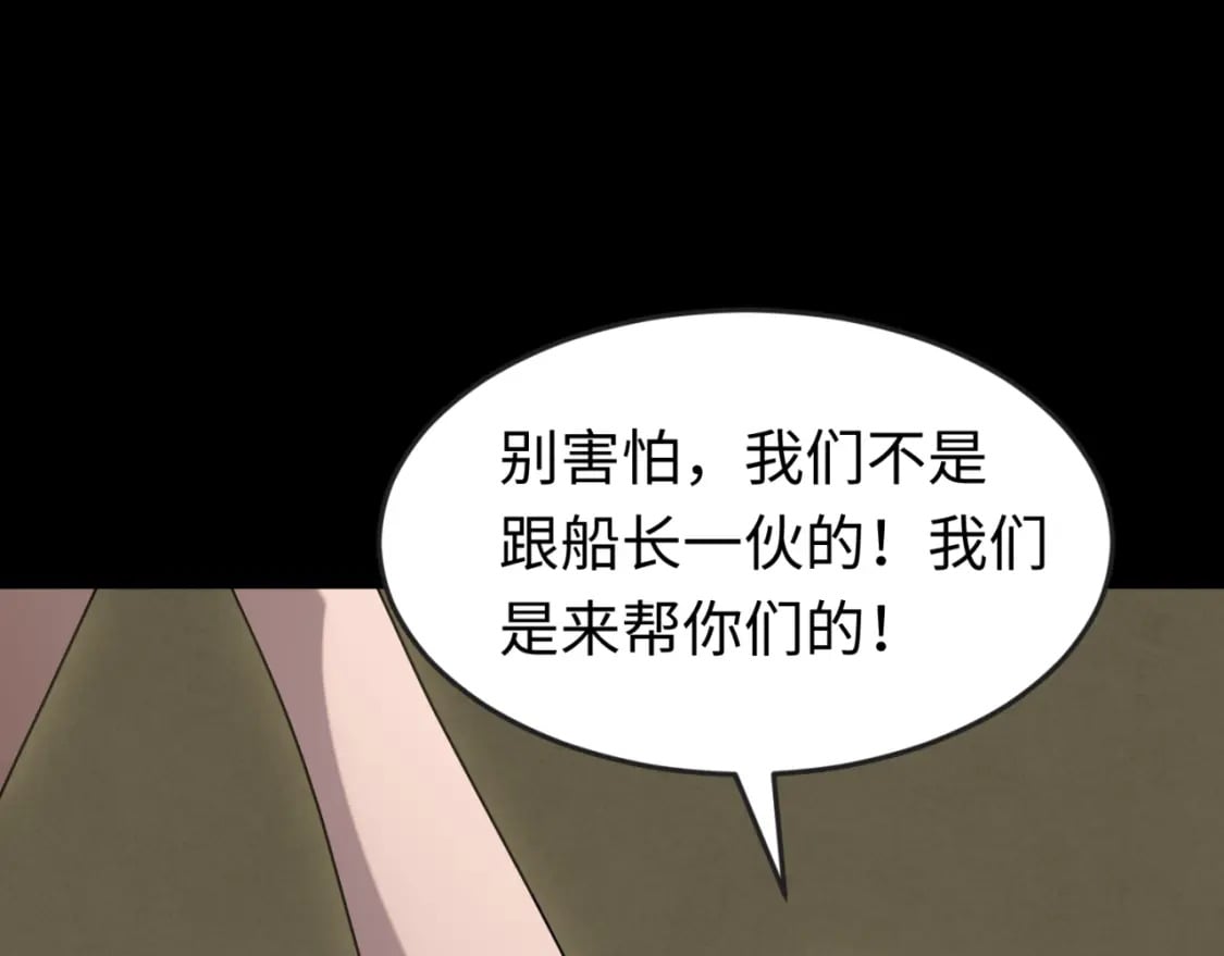 第167话 血妻20
