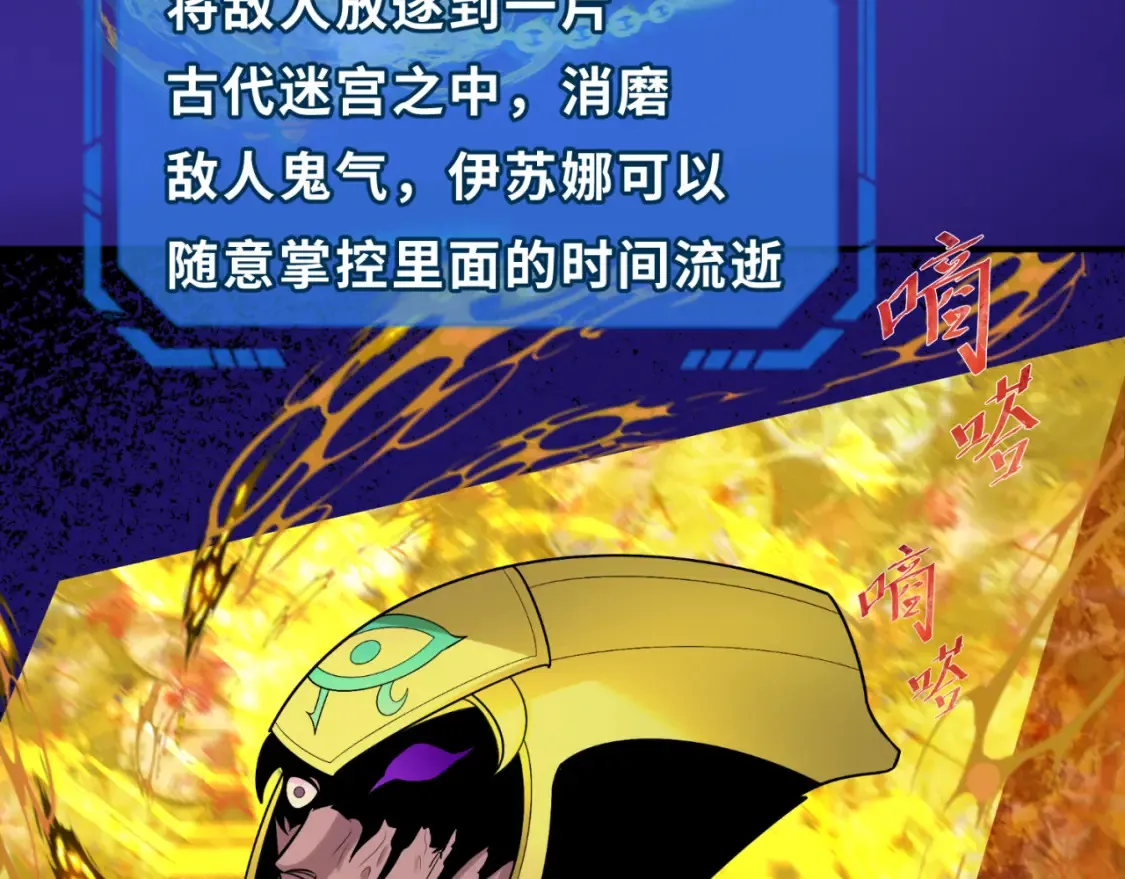 第179话 诱杀图特！130