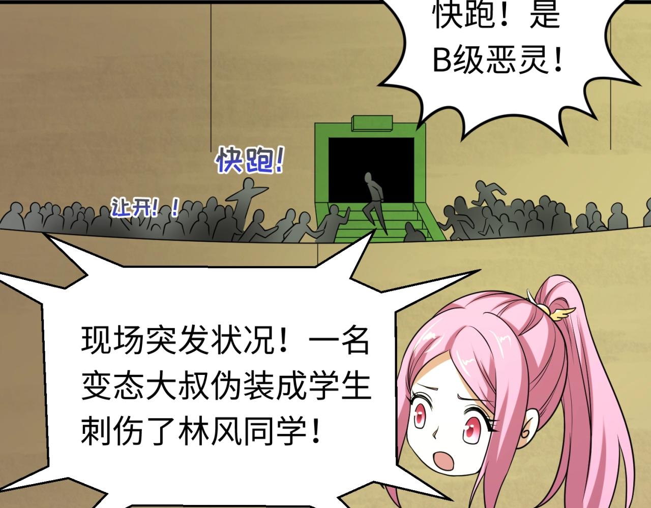 第19话A级！！11