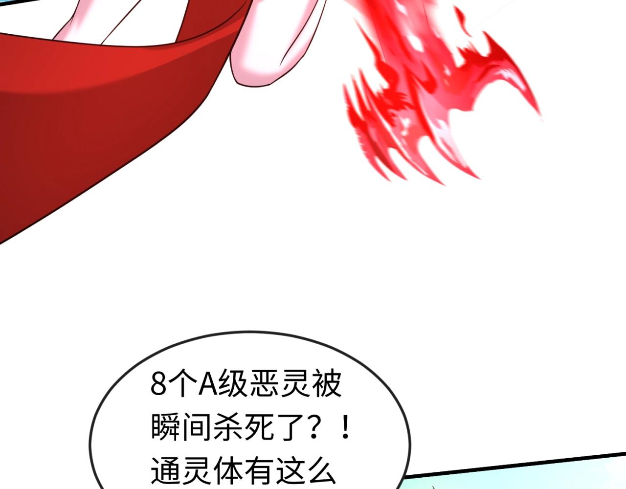 第30话双S级51