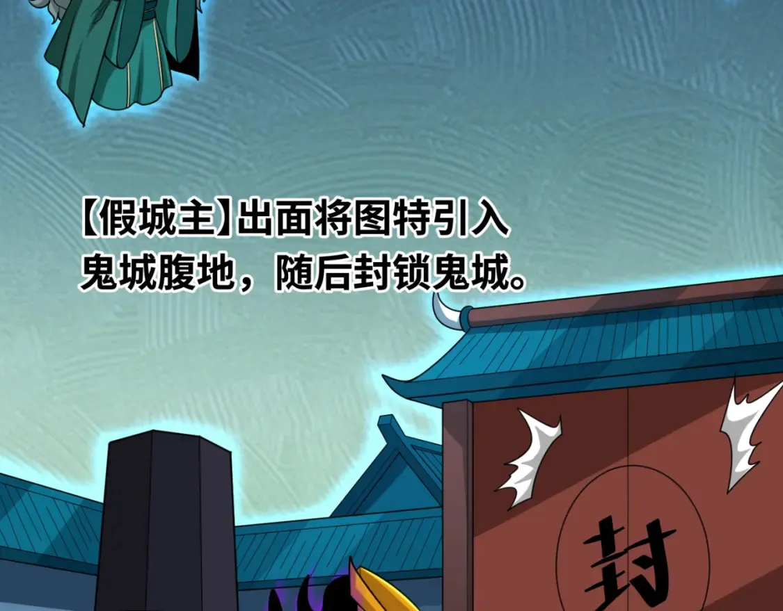 第179话 诱杀图特！15