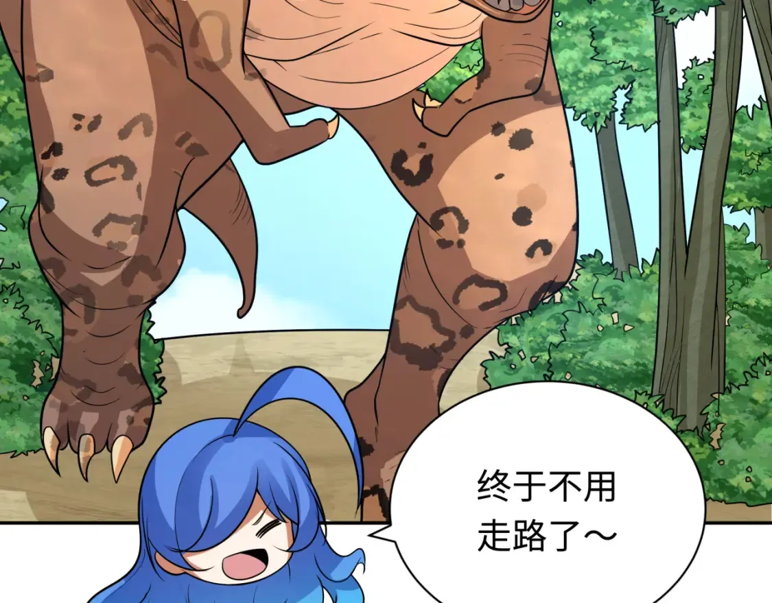 第249话 恐龙森林！117