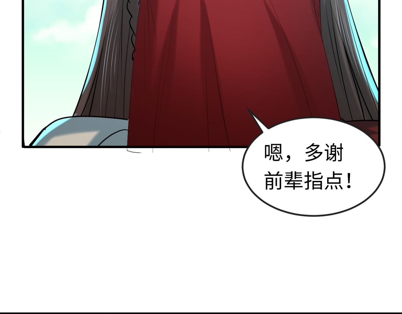 第108话 围攻道观！23