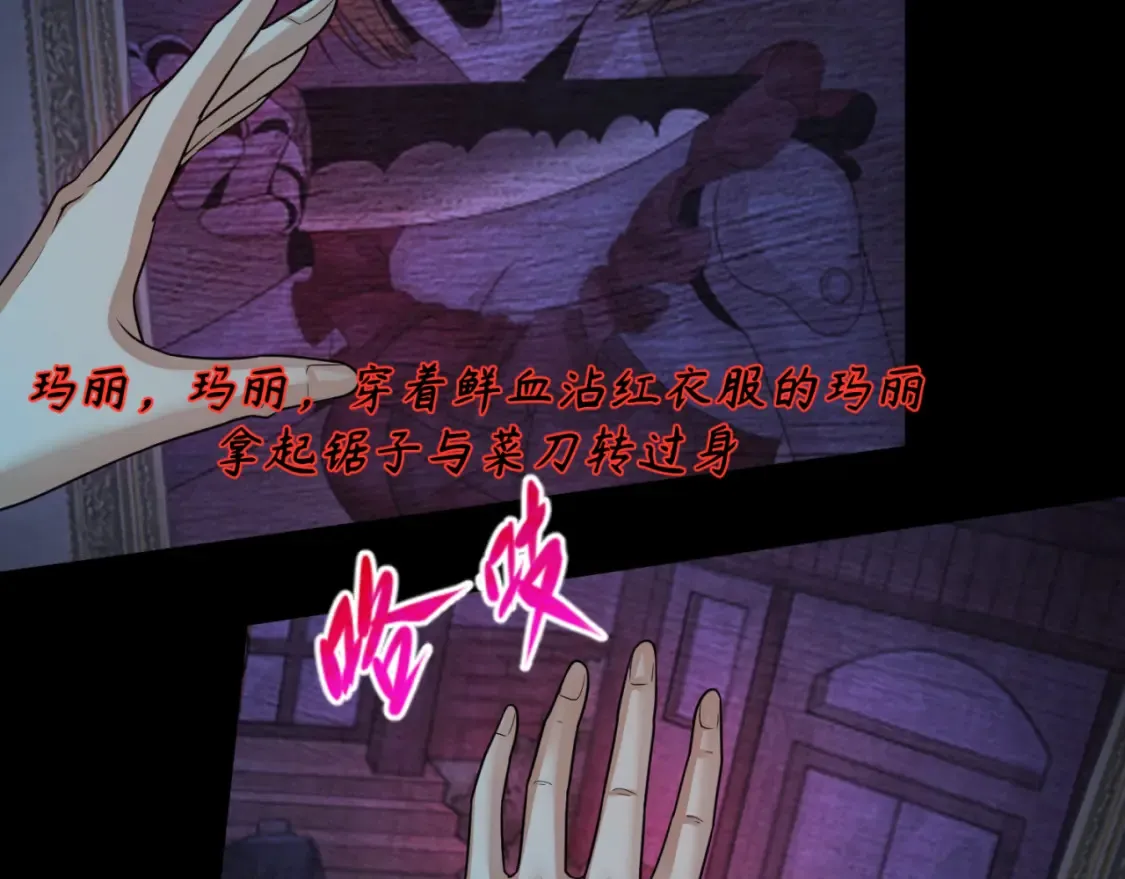 第171话 血腥玛丽！49