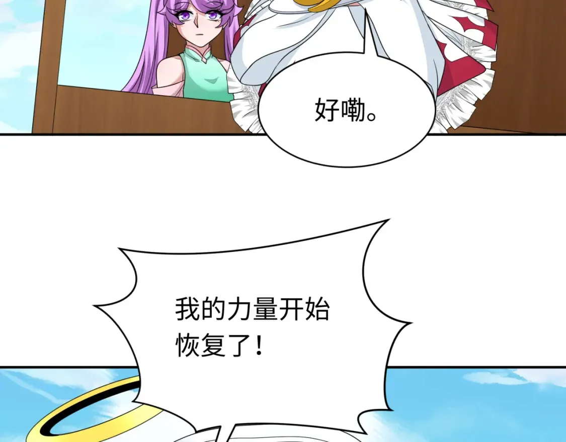 第251话 人类聚居地！15