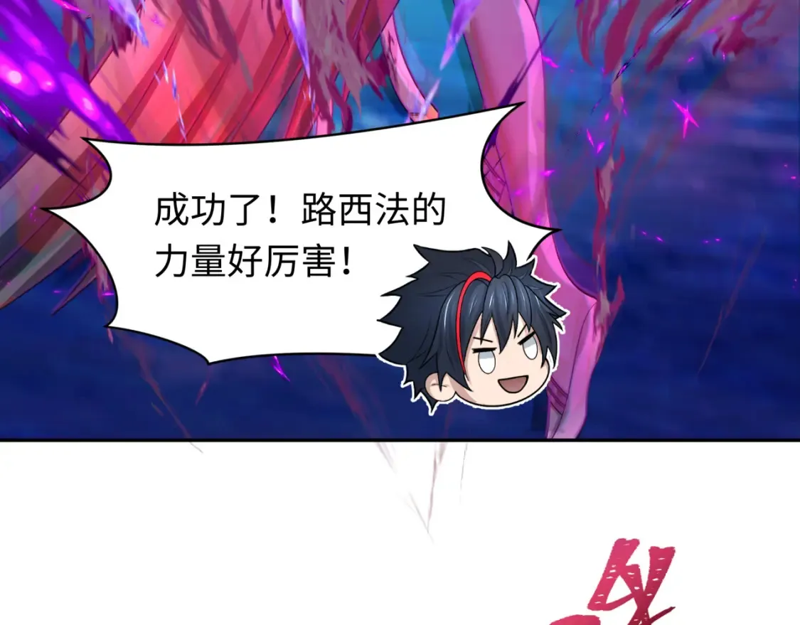 第247话 天使被追哭了！86