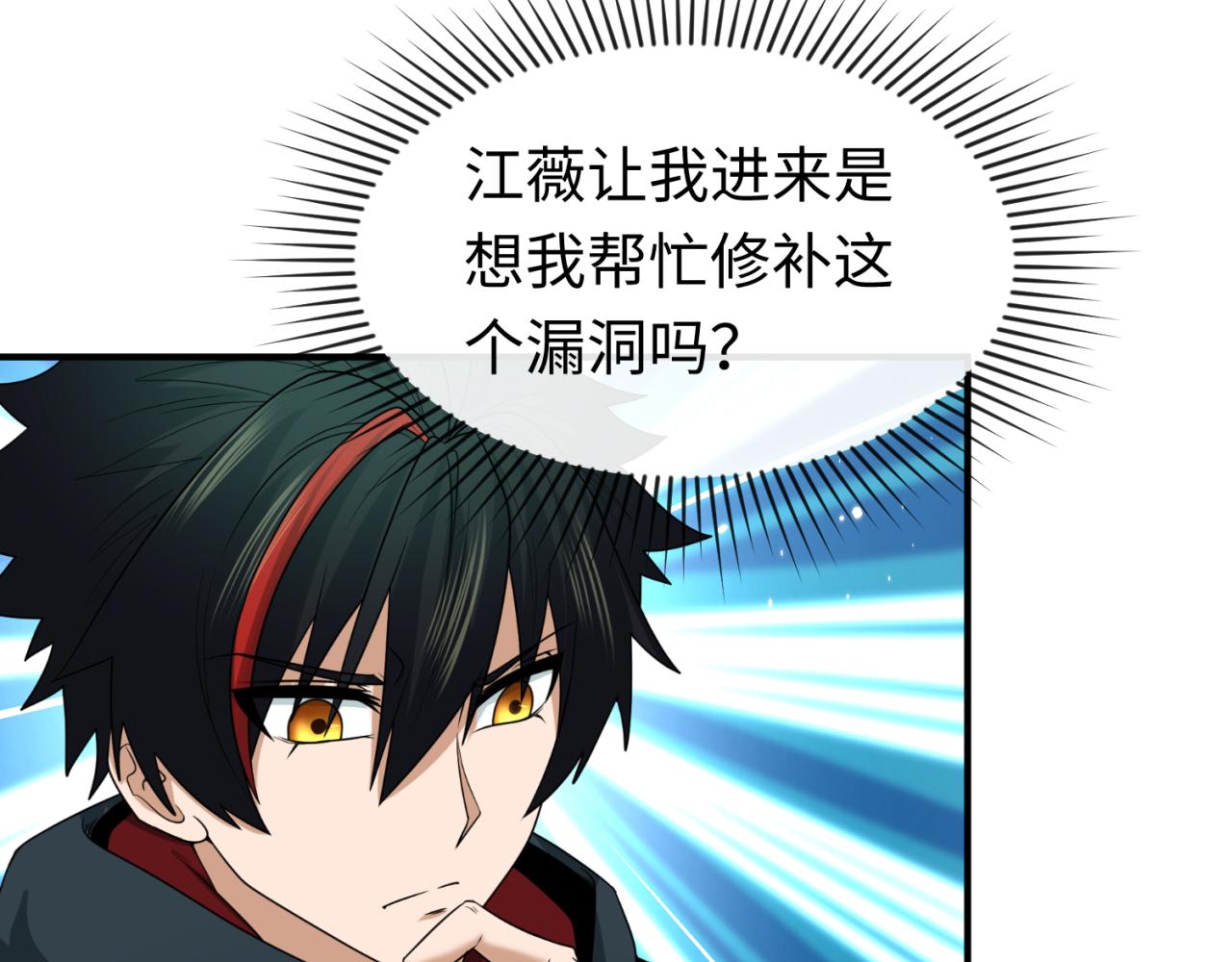 第67话绑定鬼画！48