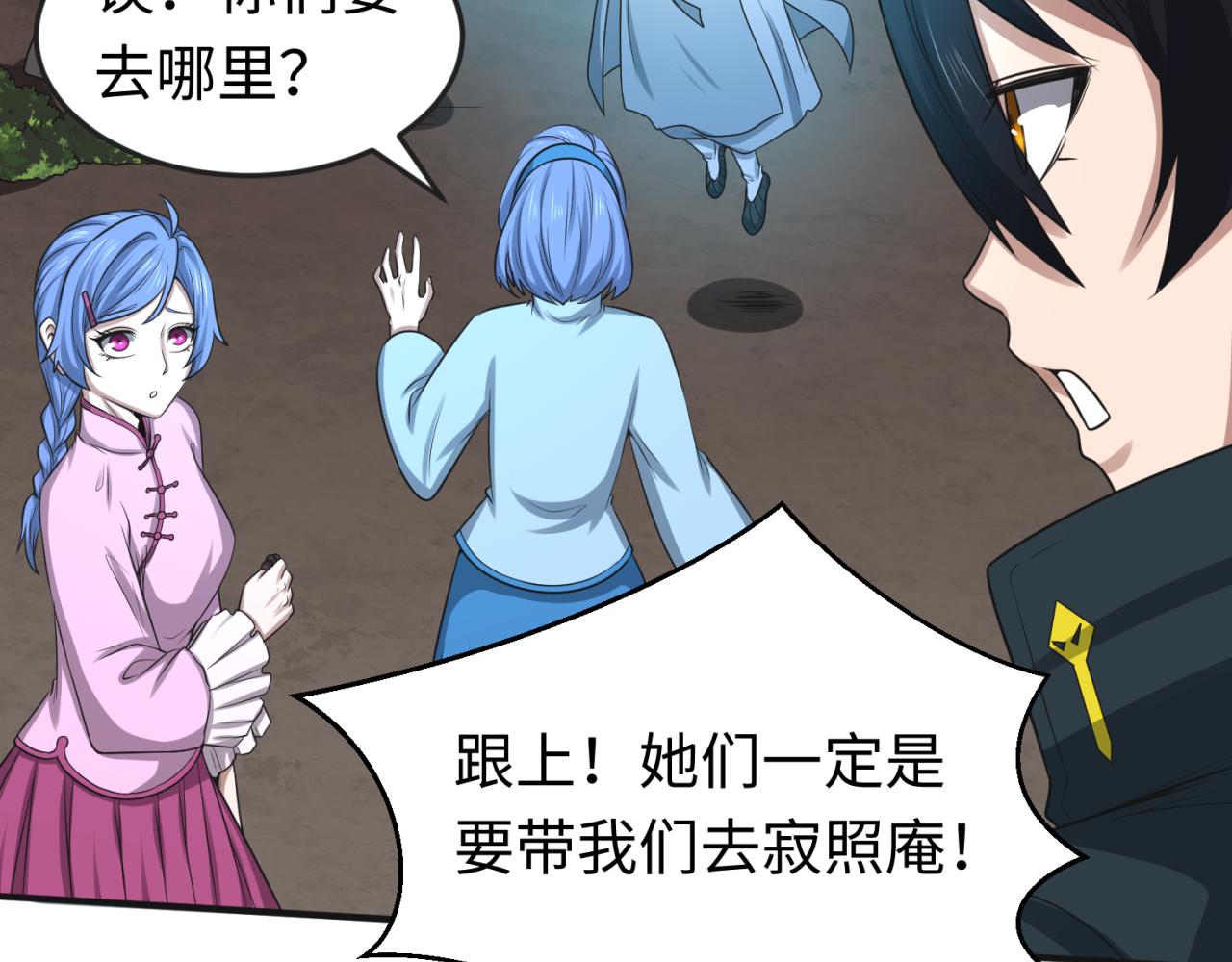 第49话反转！灭门真相！107