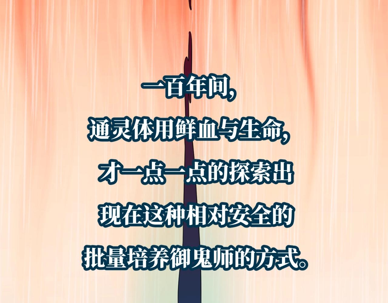 第5话灭杀！97