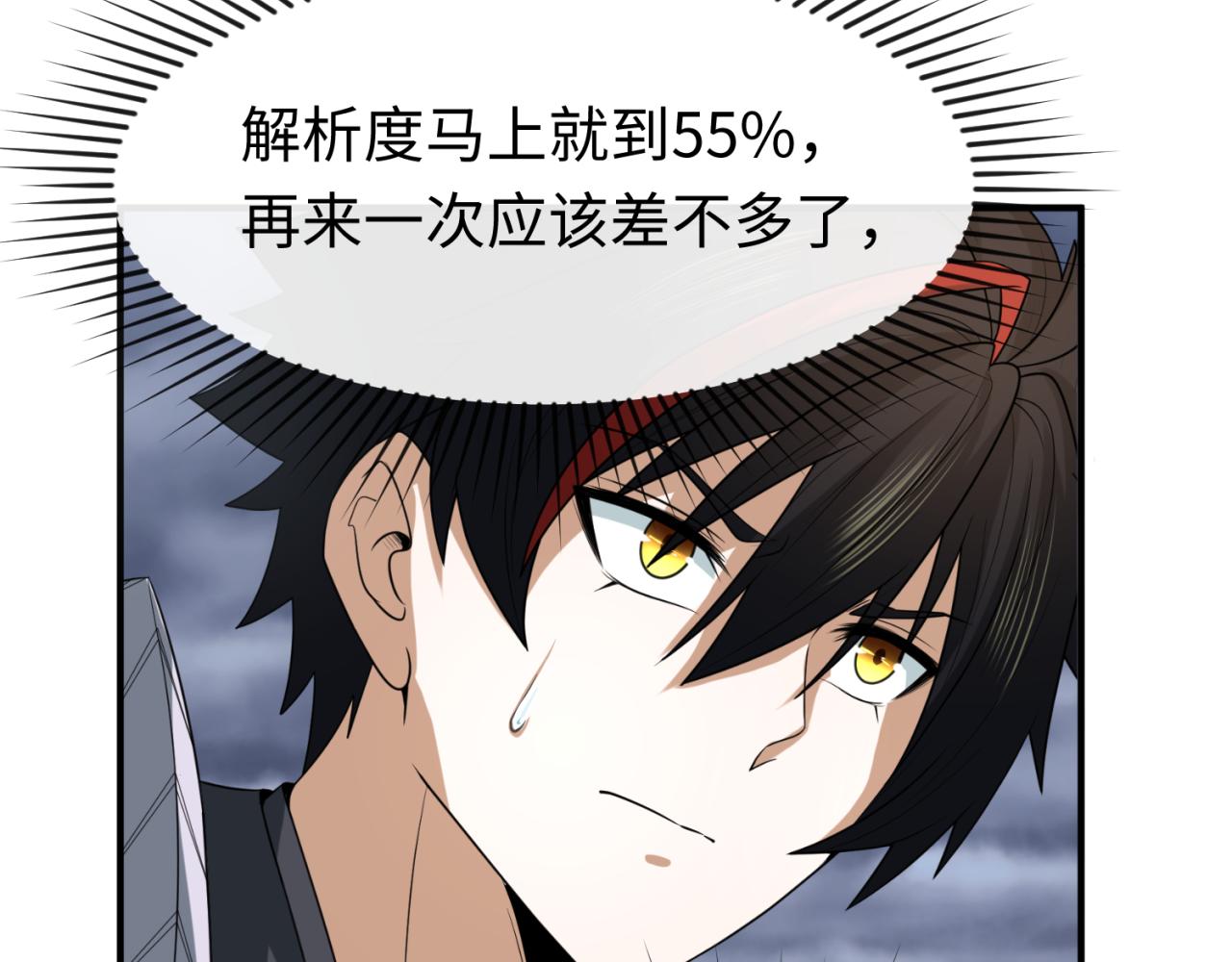 第109话 完全复苏！绑定女王！86