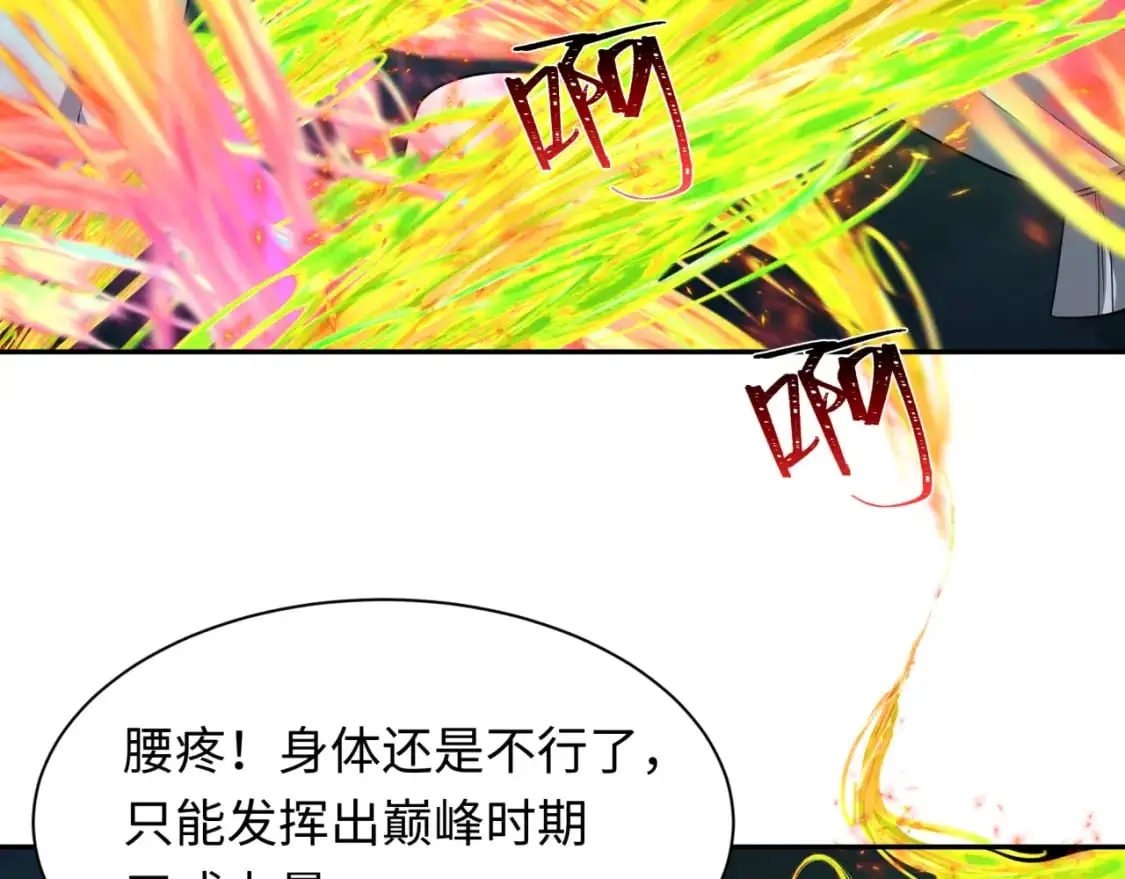 第225话 传奇猎魔人！73