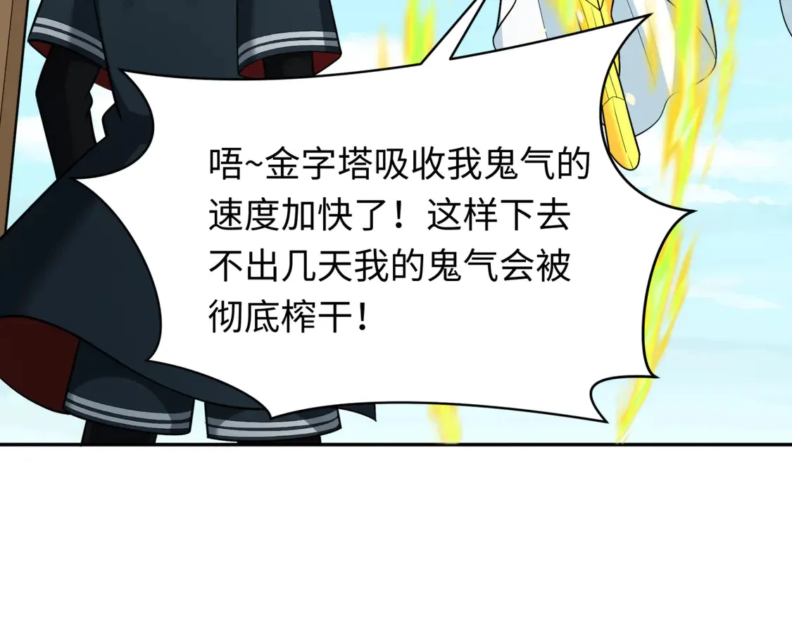 第261话 金字塔危机！115