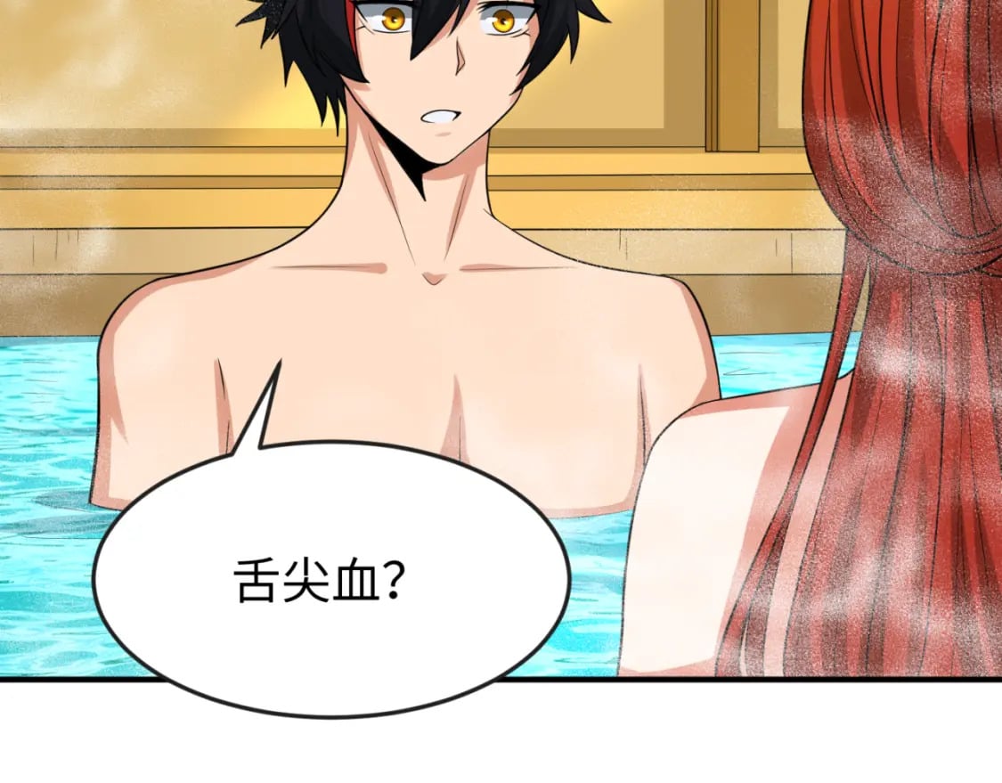第146话 女王复苏任务93