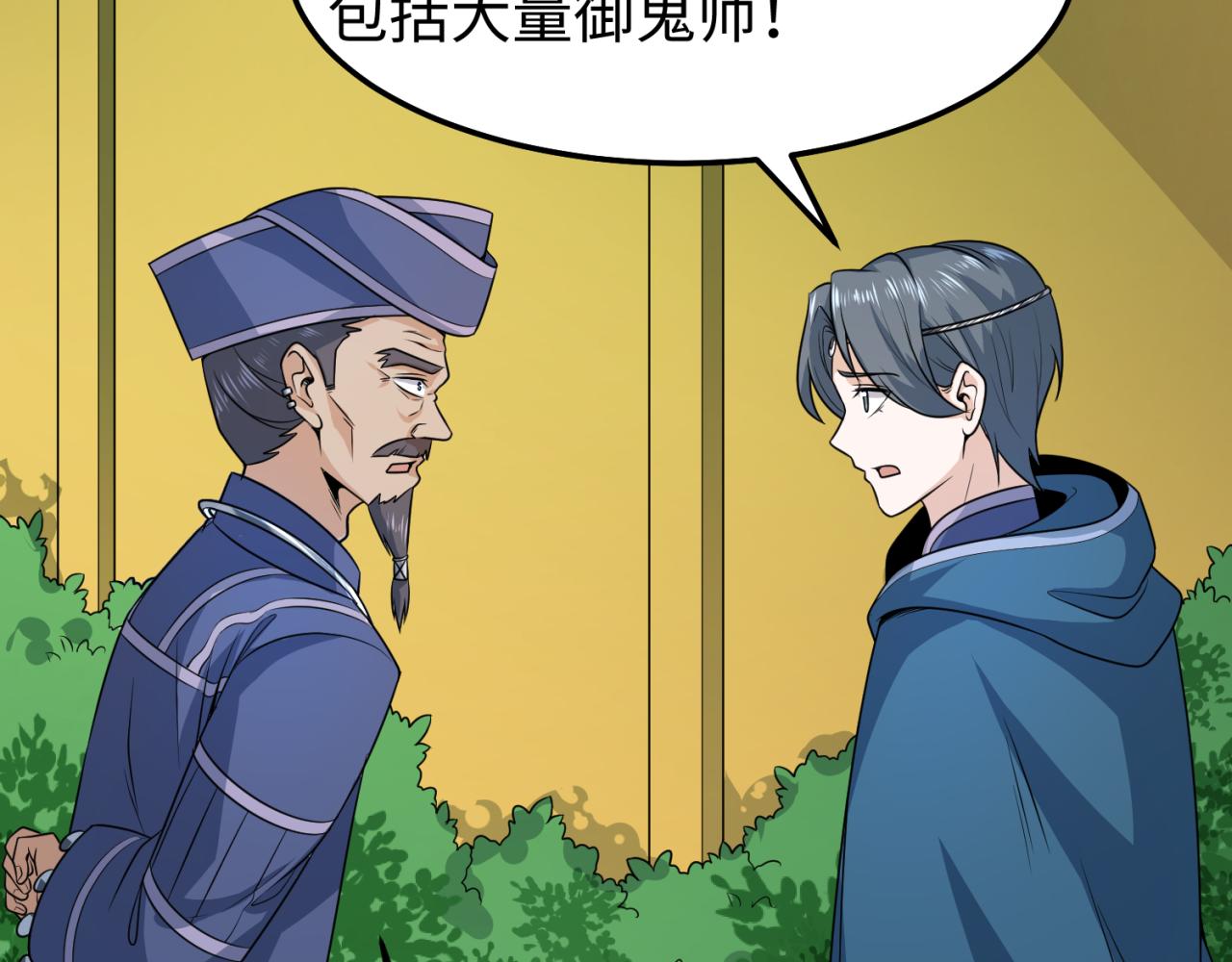 第80话 灭城大敌！89