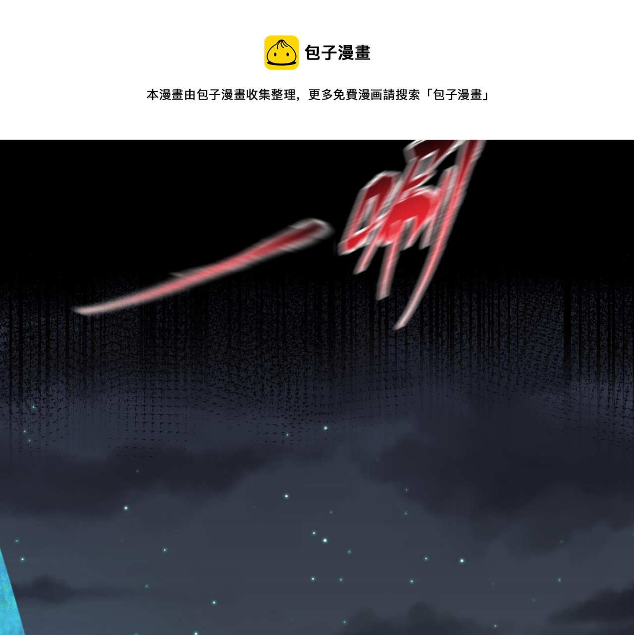 第98话 寻找夜明珠49
