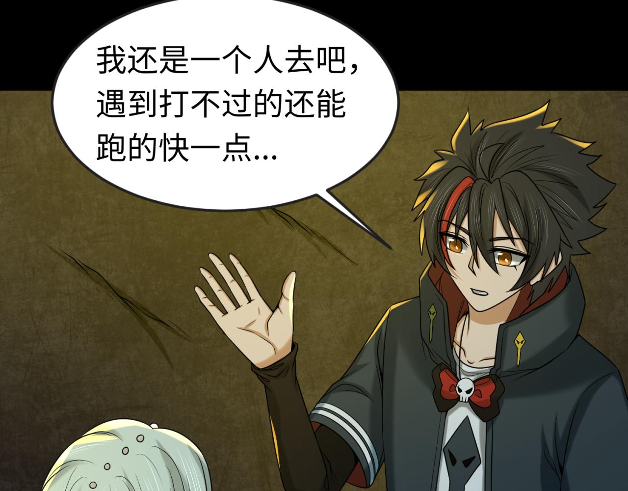 第87话 战火树！鬼灵商队！18