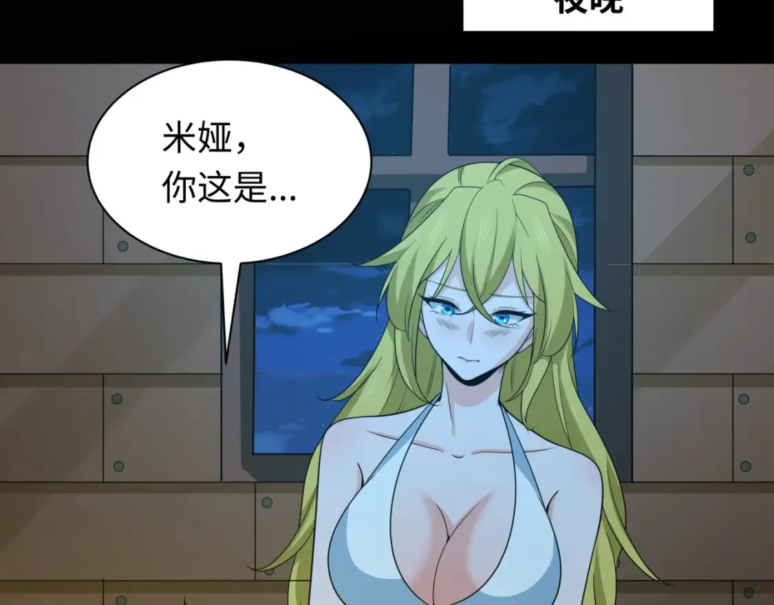 第246话 天使的算计！65