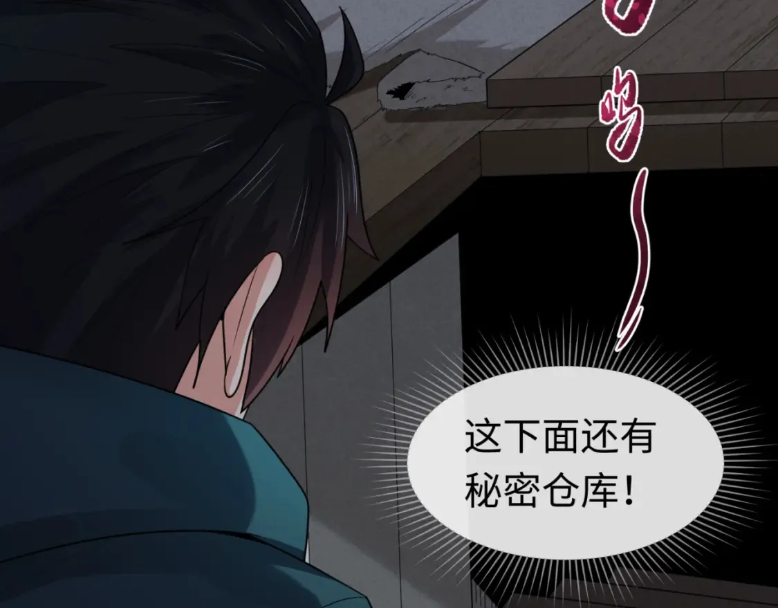 第166话 第二枚灵魂碎片138