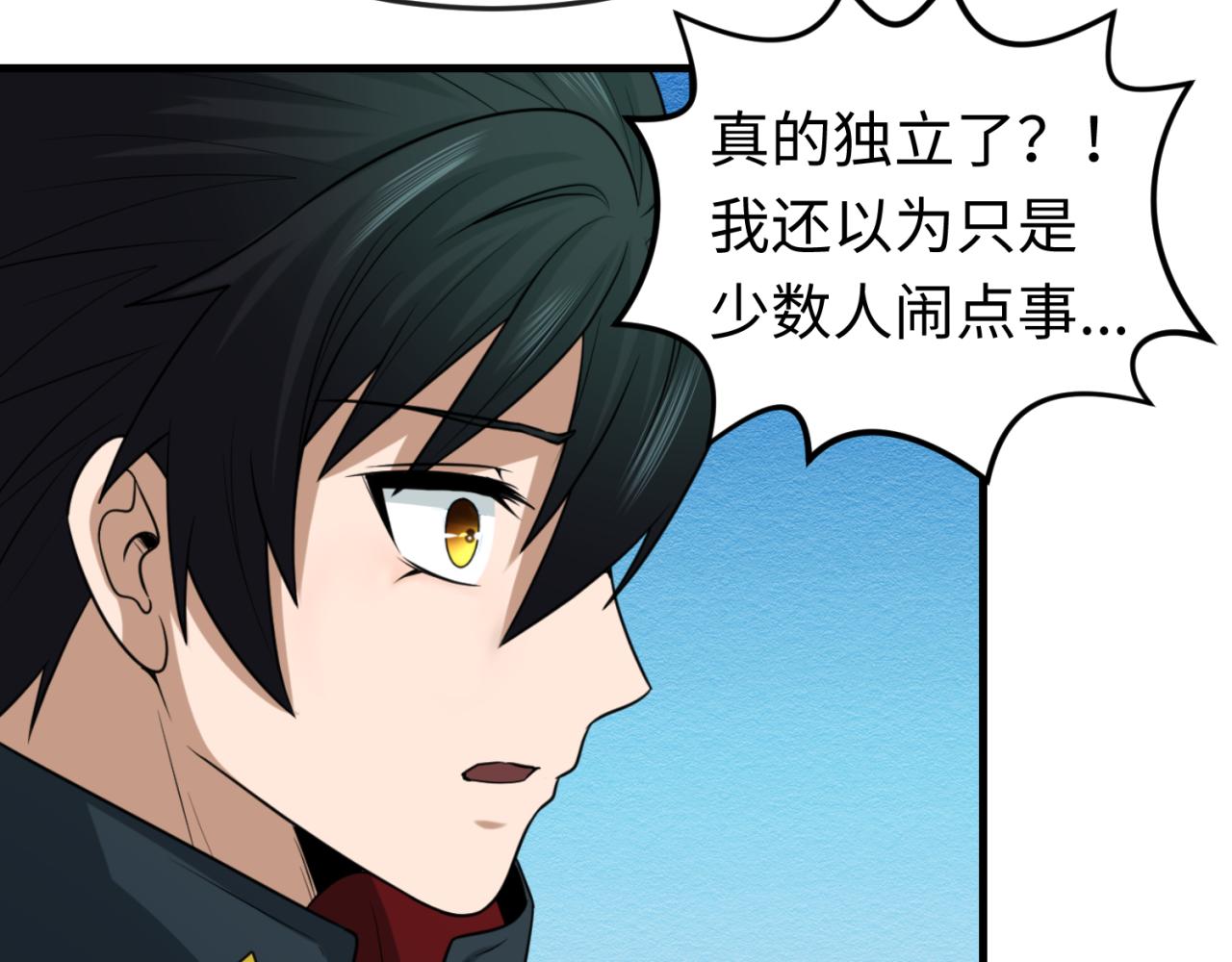 第72话拥有意识的鬼画！6