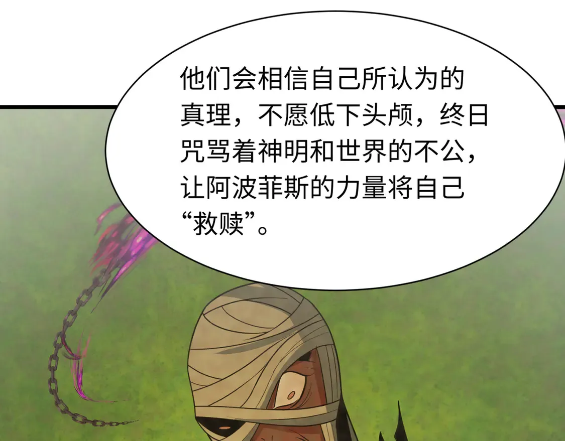 第271话 降临！86