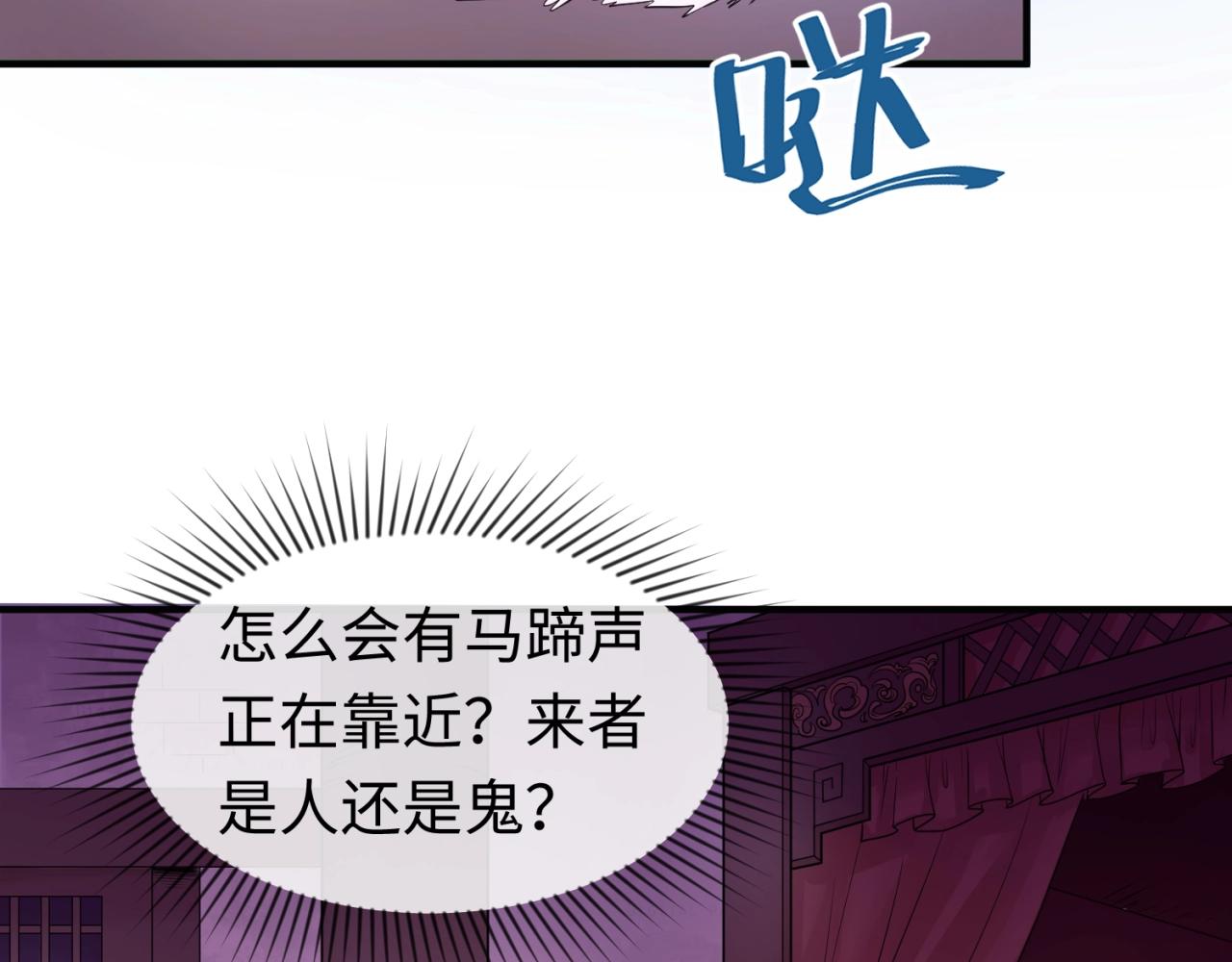 第17话绑定萱华！92