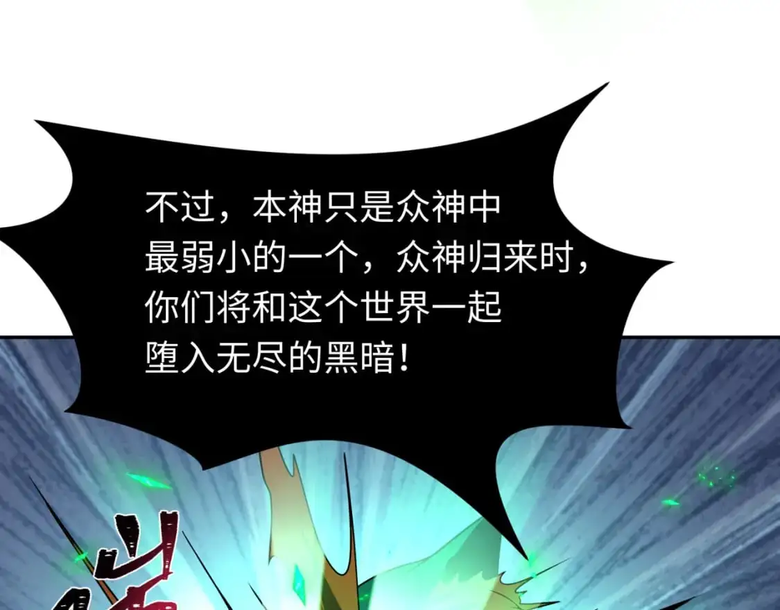 第220话 击败邪神！122