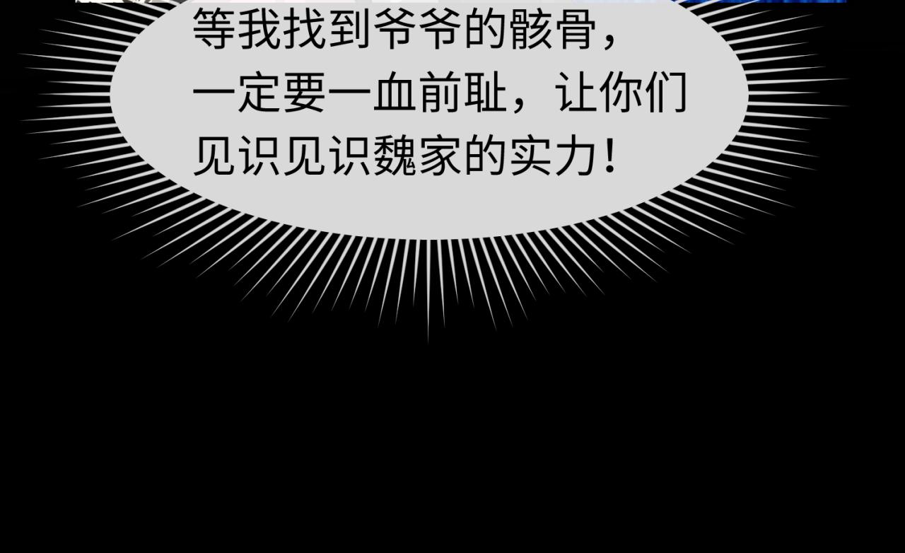 第59话拍卖会的稀客63