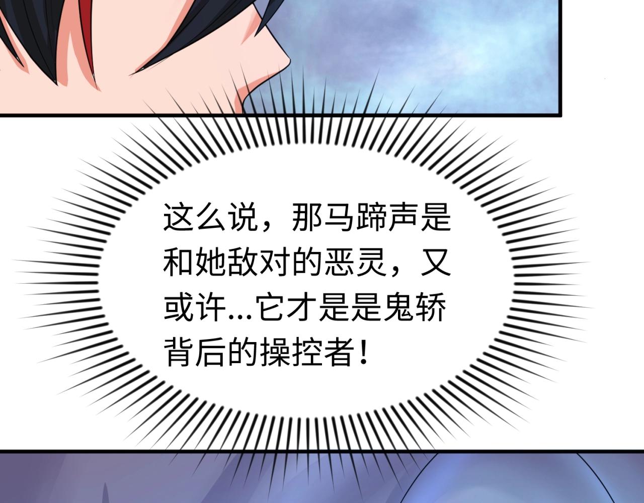 第17话绑定萱华！104