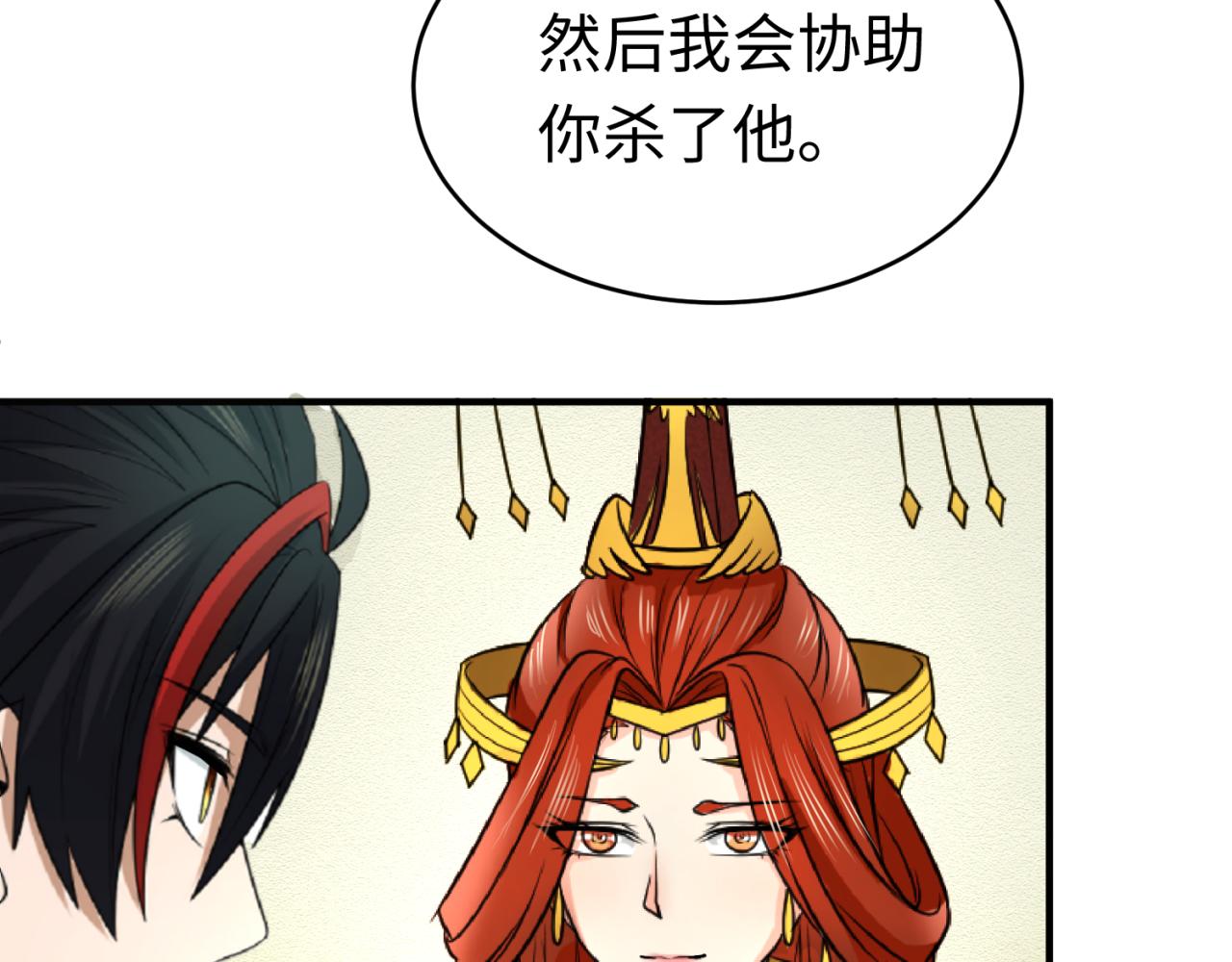 第107话 追踪鬼道人52