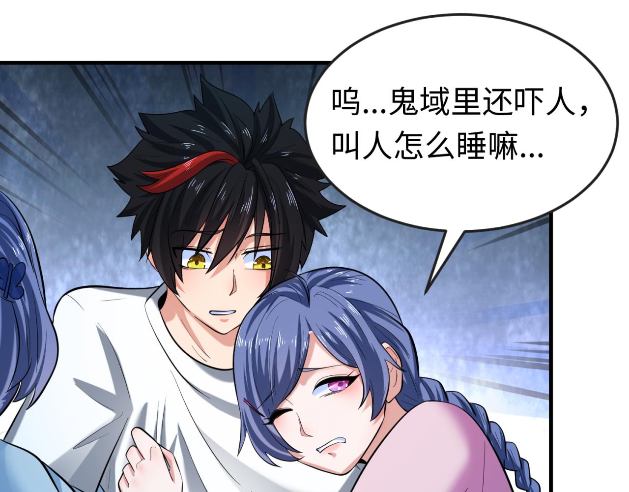 第47话清竹的托付84