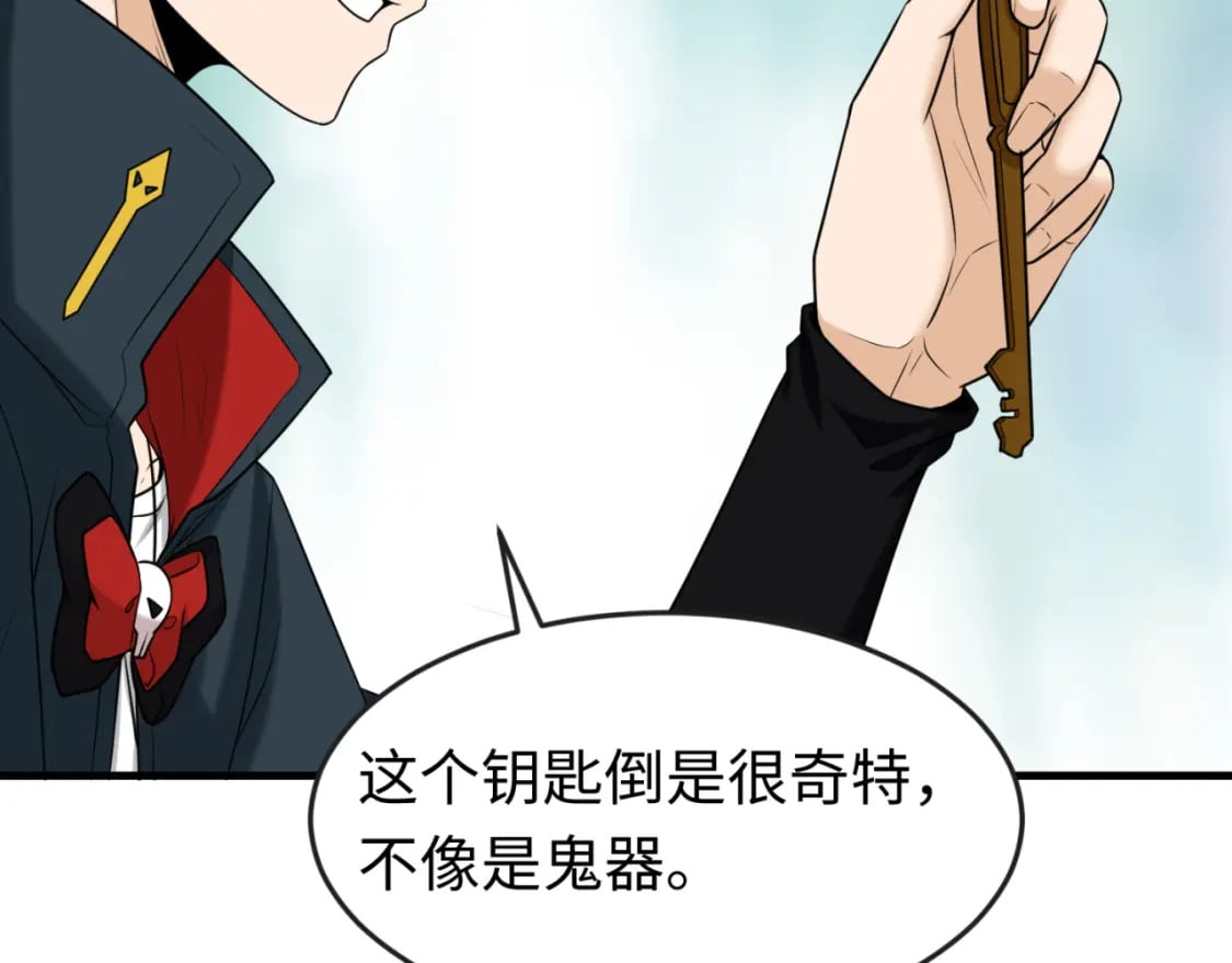 第137话 公爵之死！江薇融合成功！83