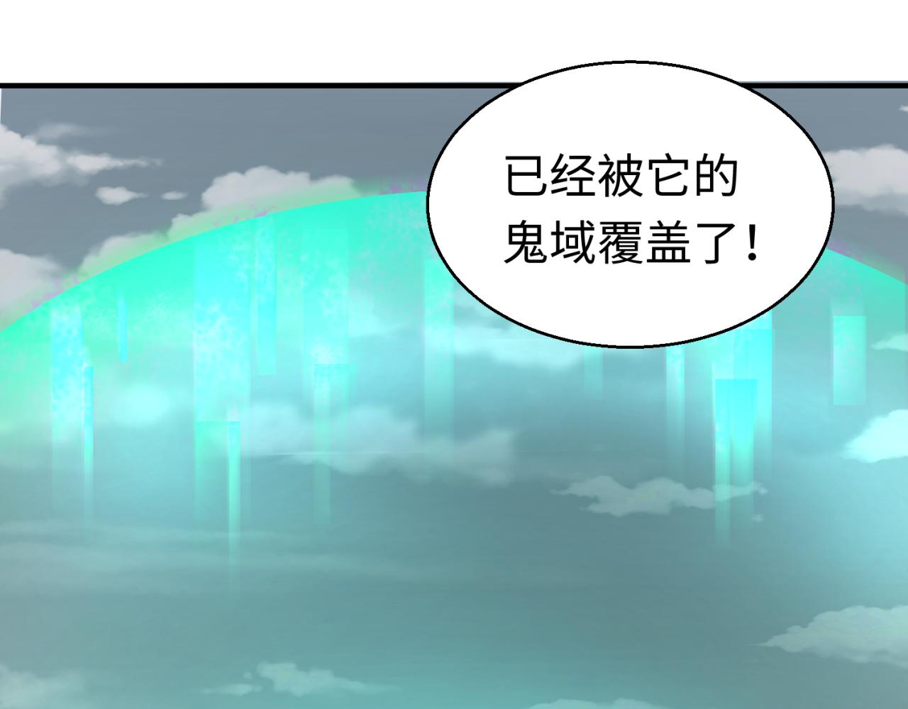 第36话鬼镜迷局30