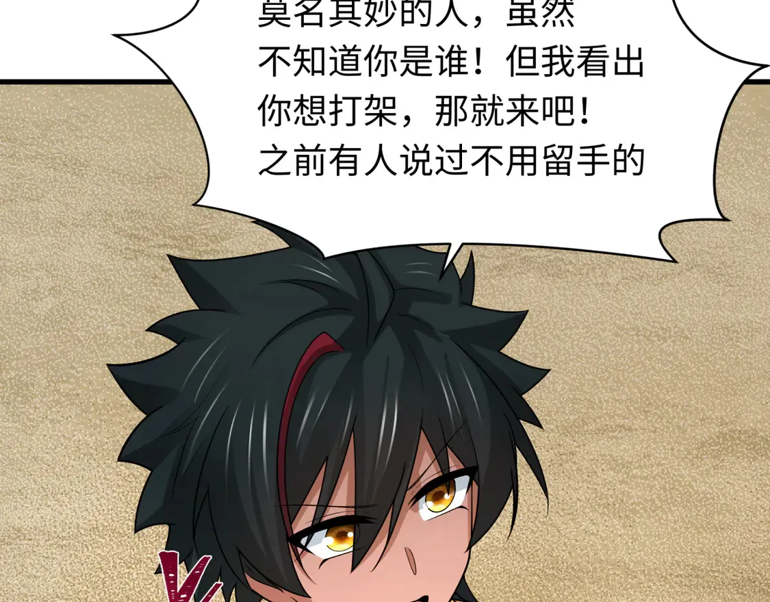 第268话 神之契约！111