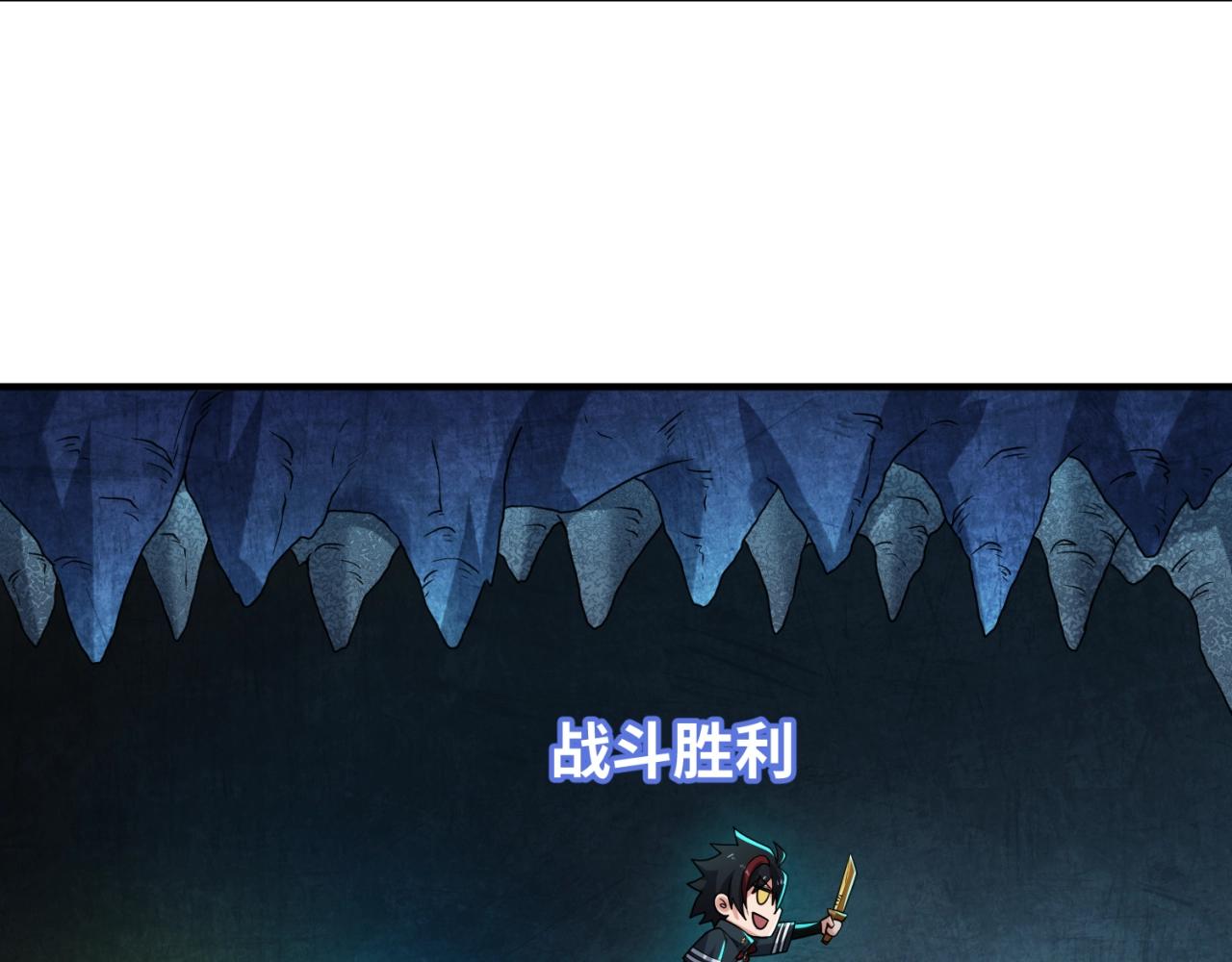 第23话强化鬼域15