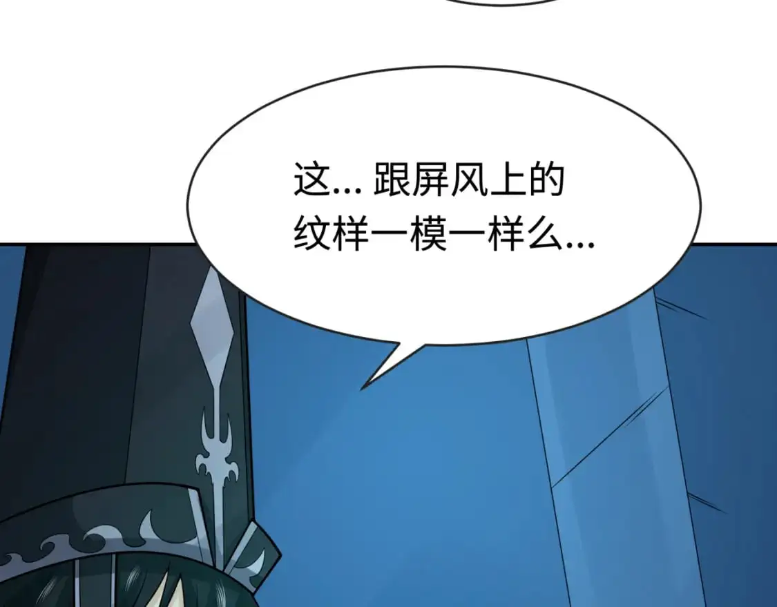第203话 鬼纹绘制！50