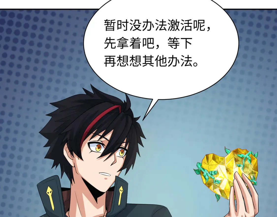 第258话 丧尸龙！99
