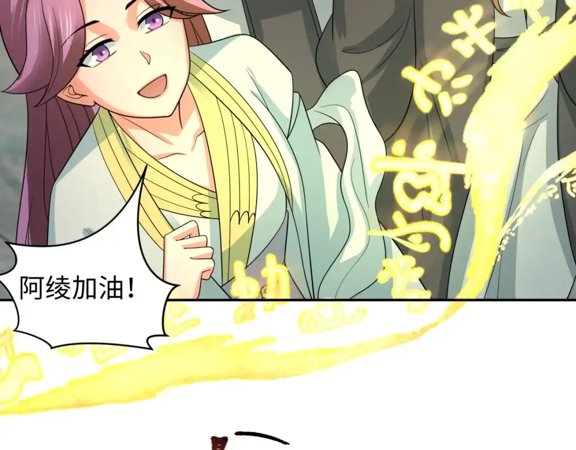 第215话 仙器宝罗伞！58