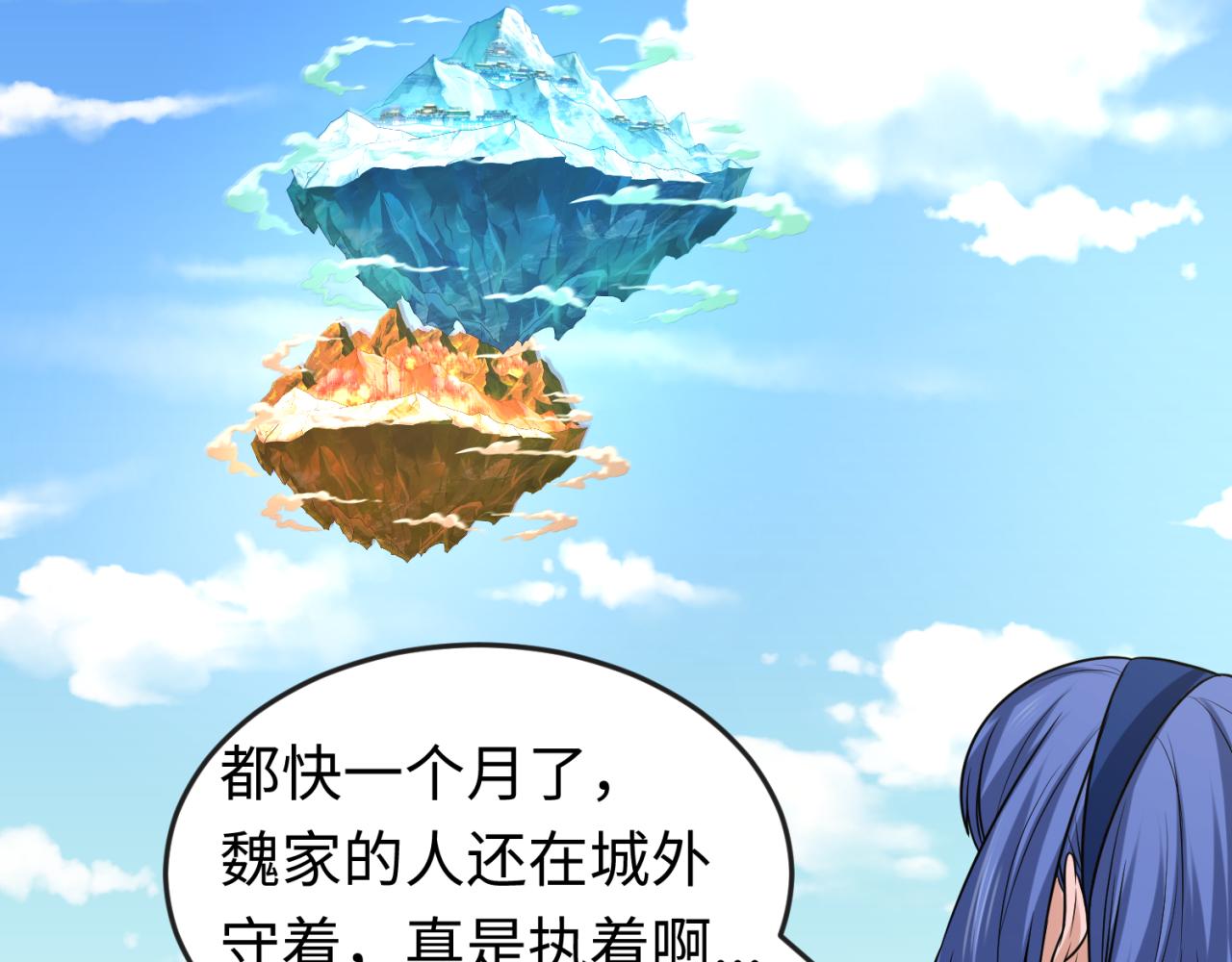 第87话 战火树！鬼灵商队！87