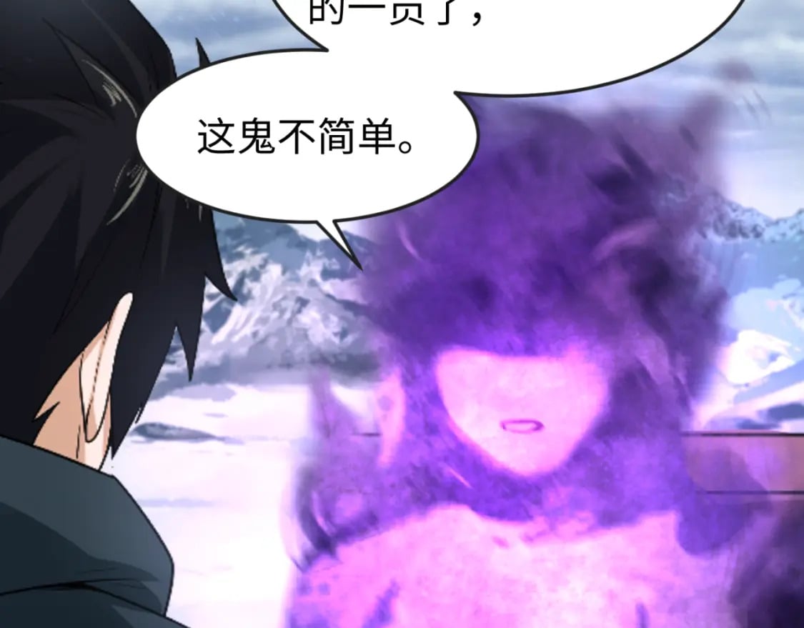 第135话 金字塔妖姬！60