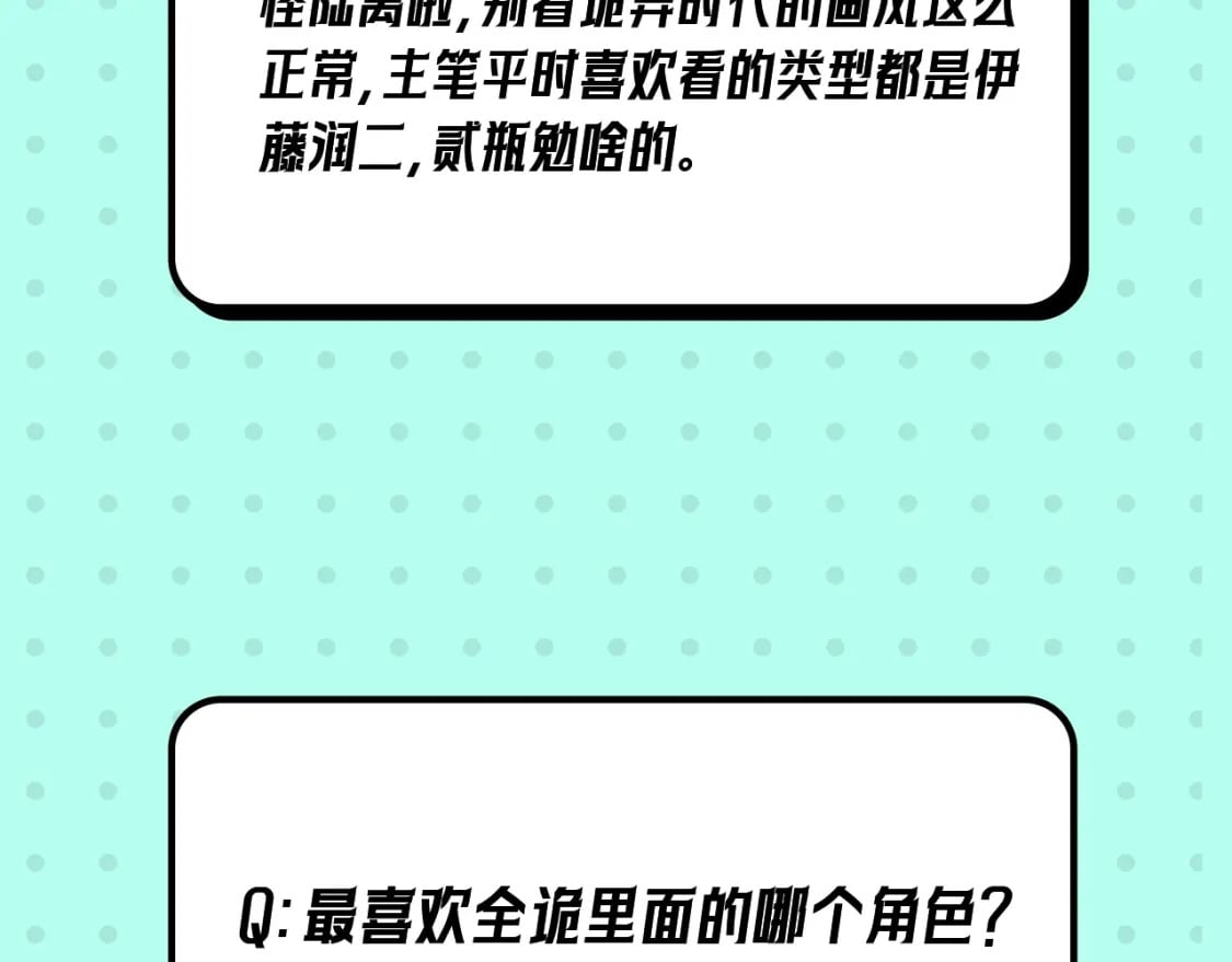 第16期 作者访谈！（日更中）13