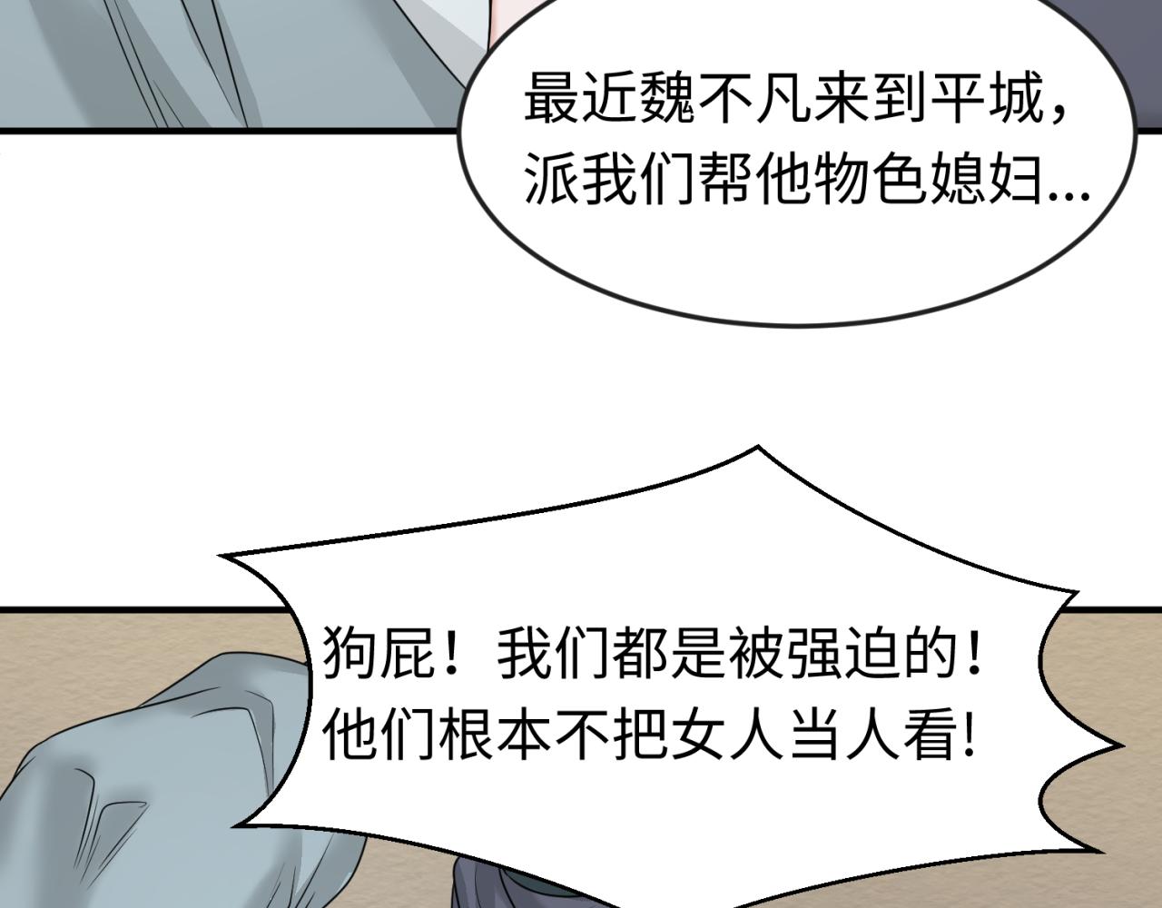 第51话鬼尼姑vs鬼观音！92