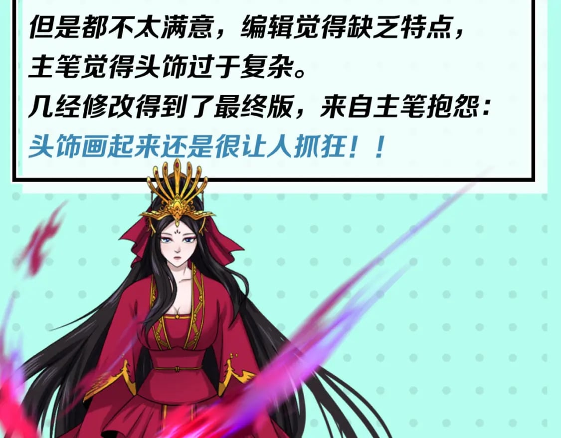第11期 女性角色设定大公开！5