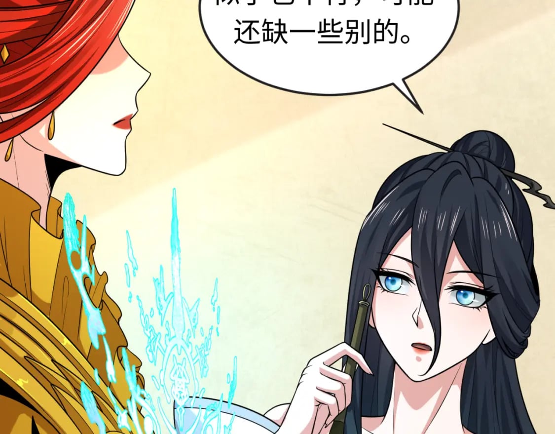第146话 女王复苏任务73